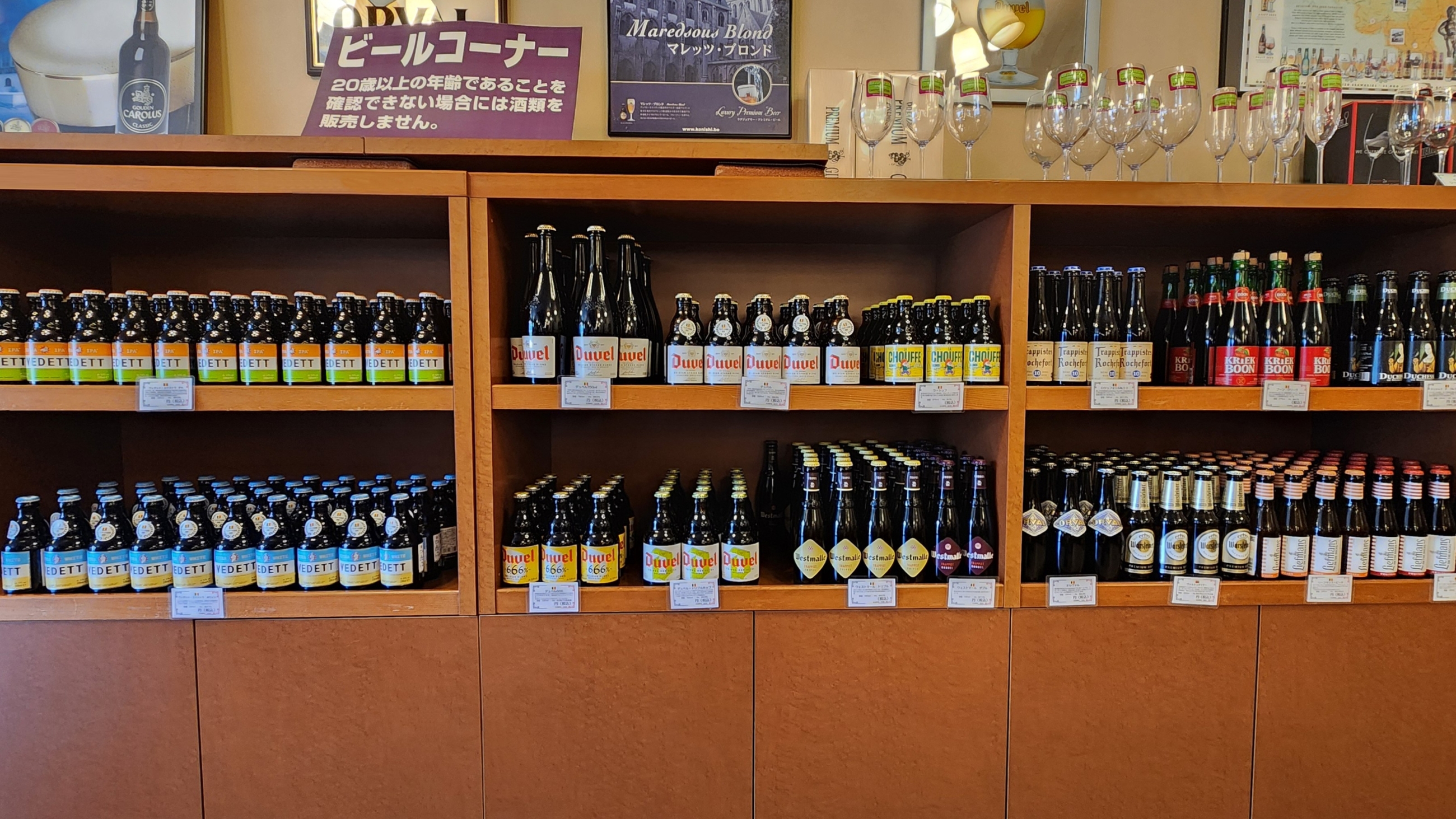 世羅のグルメ × ベルギービール