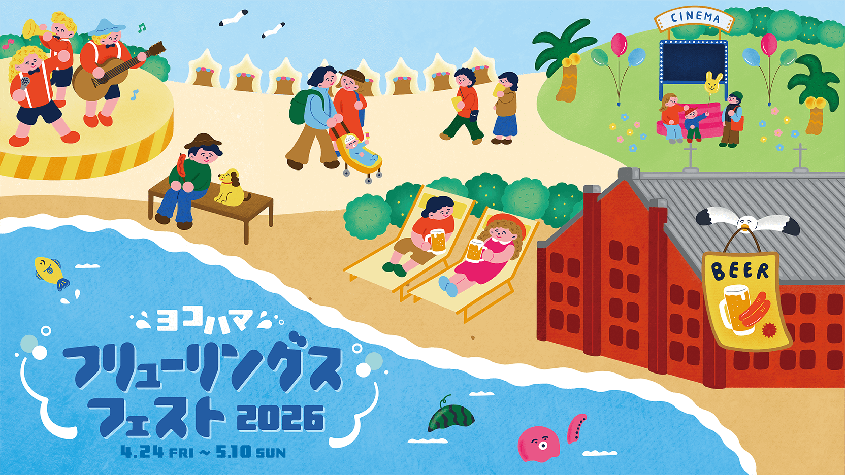 横浜フリューリングフェスト2026　開催のお知らせ