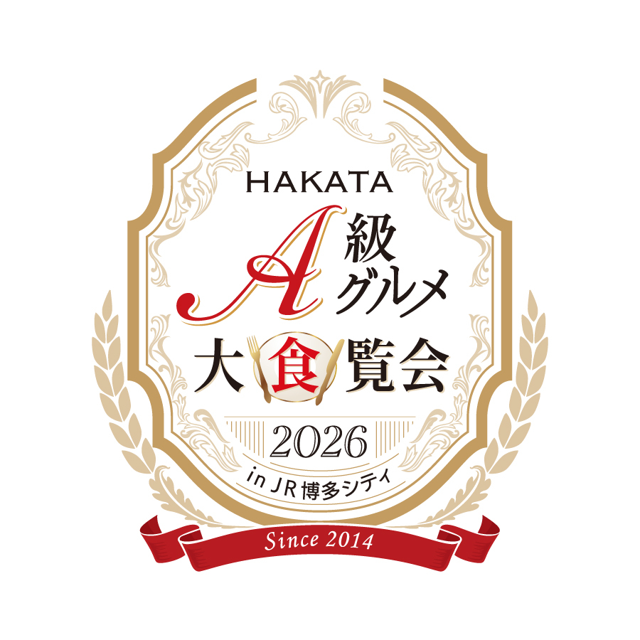HAKATA A級グルメ大食覧会 2026 in JR博多シティ　開催のお知らせ（2026年5月13日(水)～5月17日(日)）