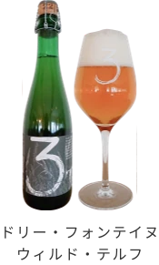 ドリーフォンティーヌ