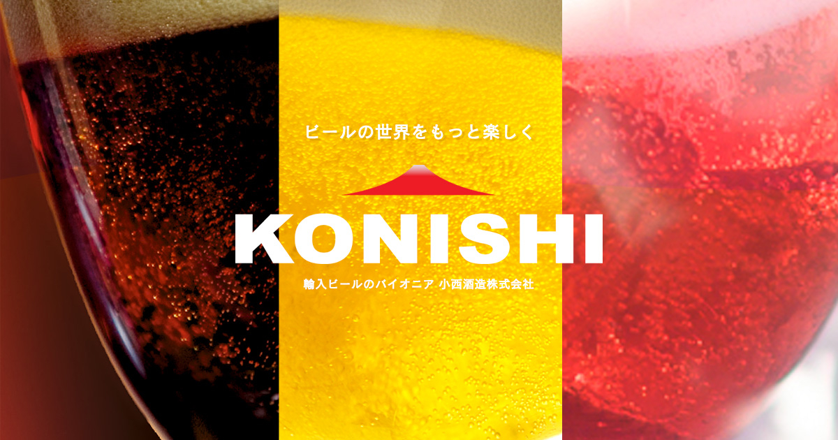 ケーニッヒ・ルードヴィッヒ・ドゥンケル 瓶500ml -ベルギービールと